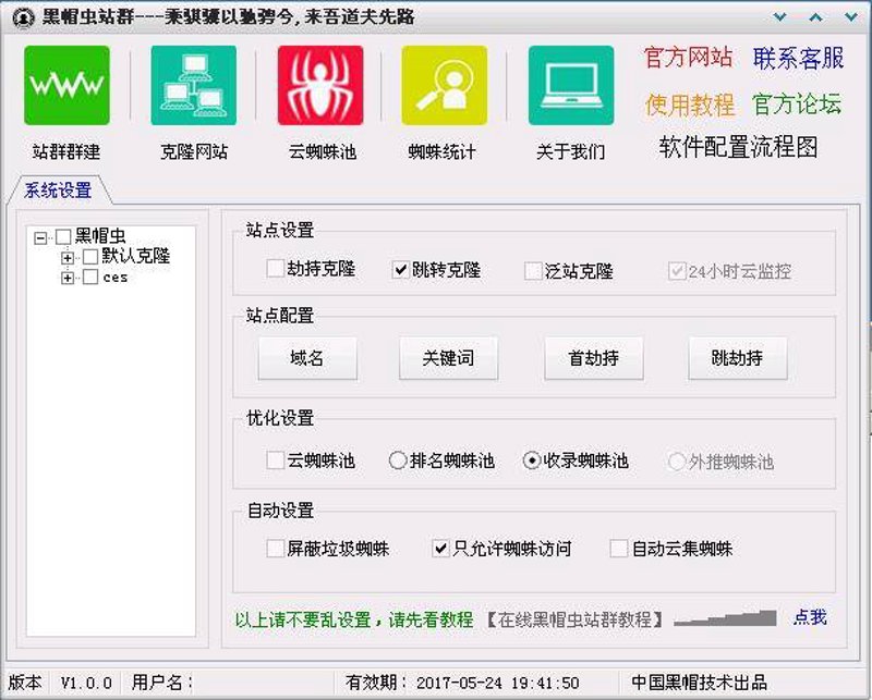 站群系统助力电商行业构建高效信息网