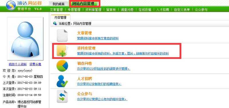AI全自动养站程序：开启网站运营新篇章