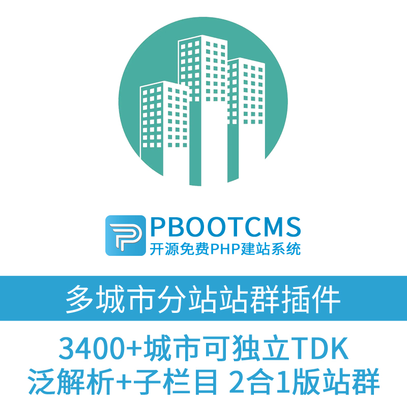 程序出新招：站群程序出售引领新时代