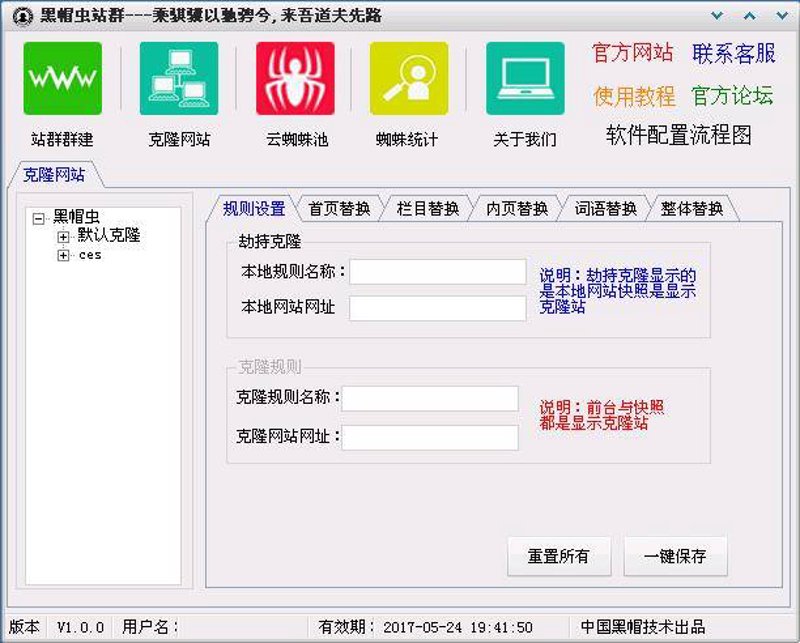 AI全自动养站程序：提升网站活力的秘密武器