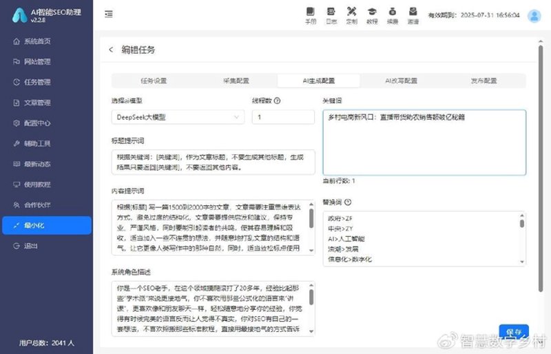揭秘「新兴技术」行业：AI站群程序引领未来